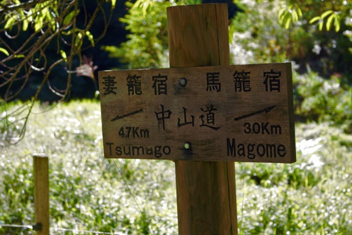 nakasendo magome tsumago